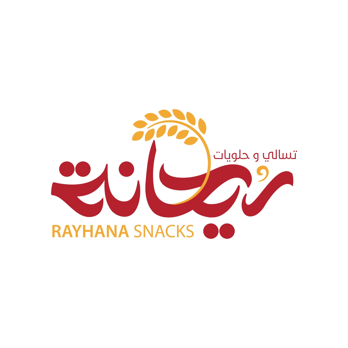  الى ريحانا للحلويات